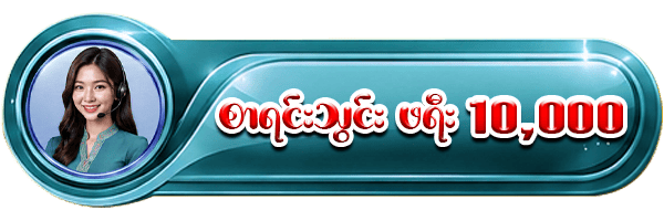free bonus