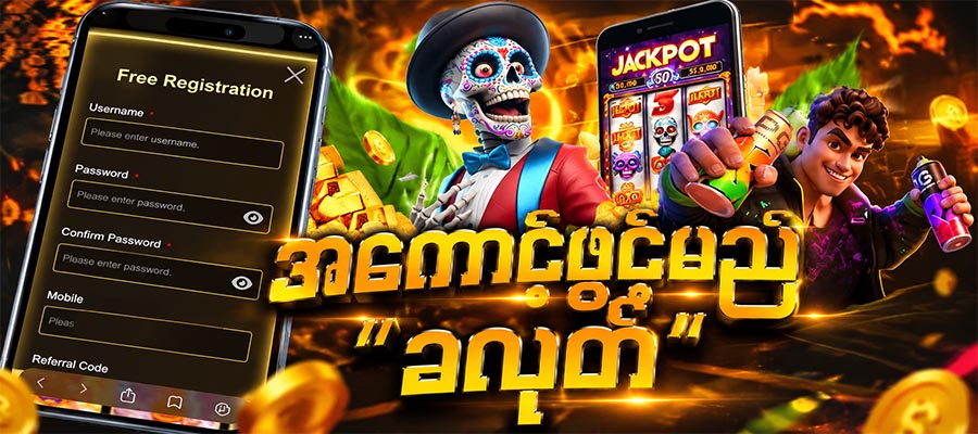 jdbyg အကောင့်ဖွင့်နည်း